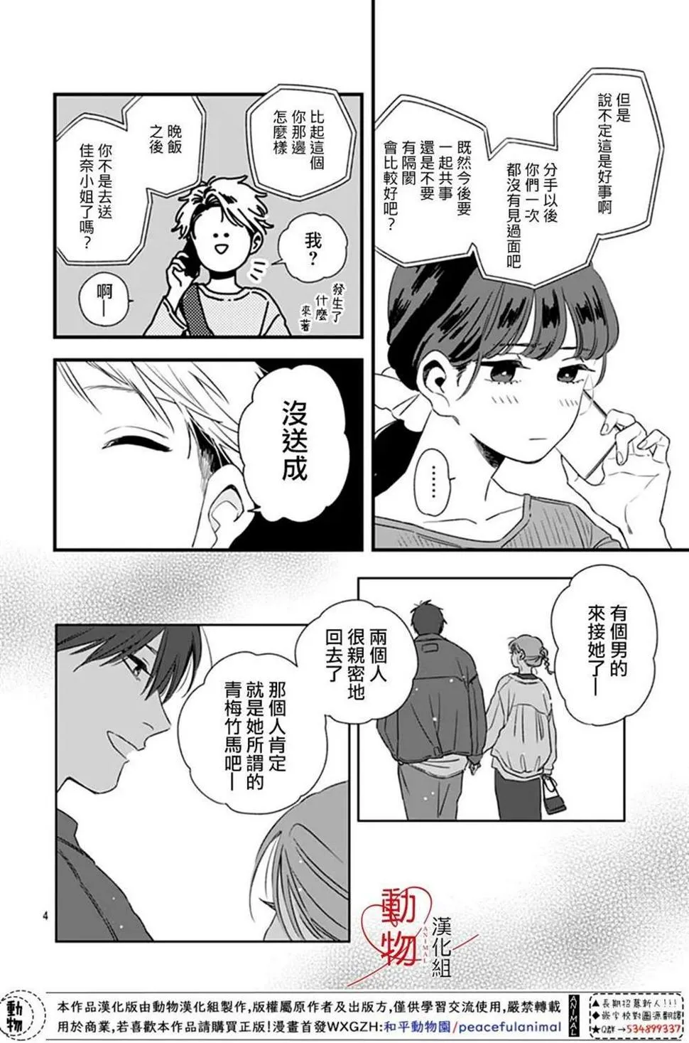 第03话 第4页