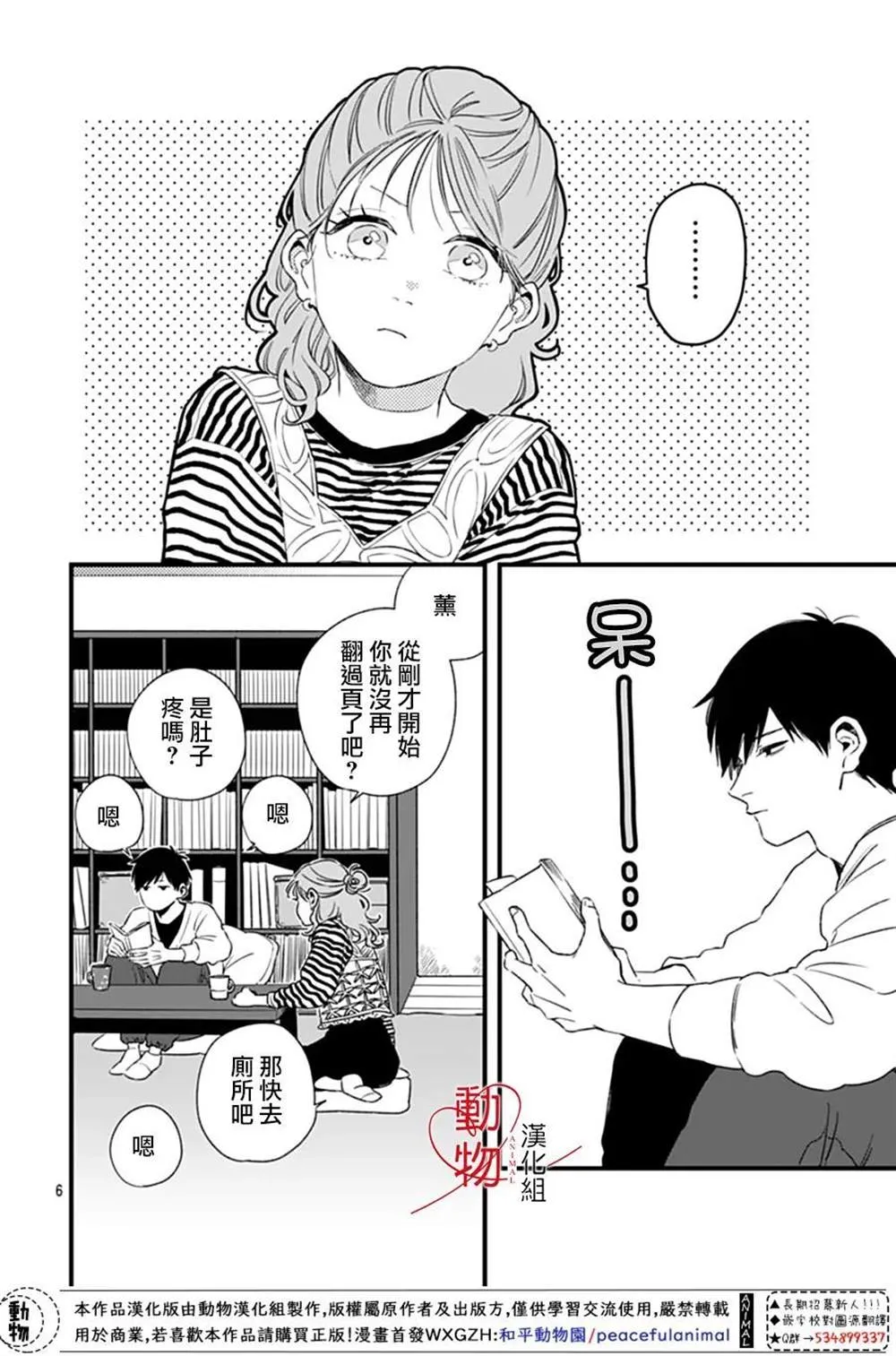 第03话 第6页