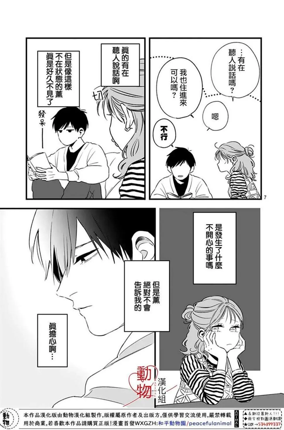 第03话 第7页