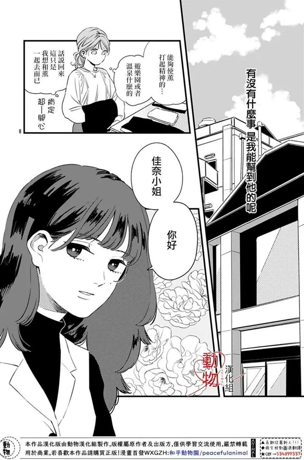 第03话 第8页