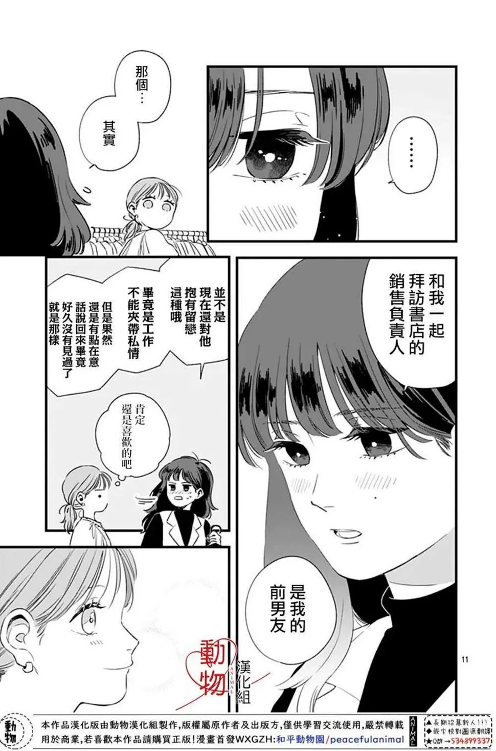 第03话 第11页