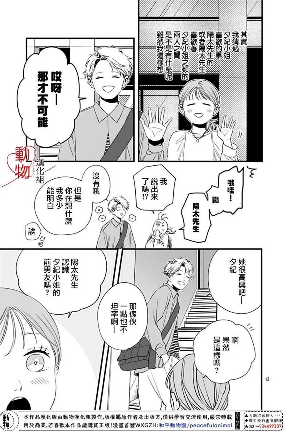 第03话 第13页