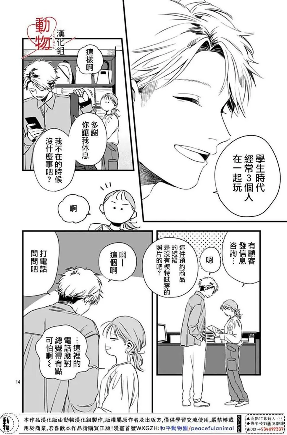 第03话 第14页