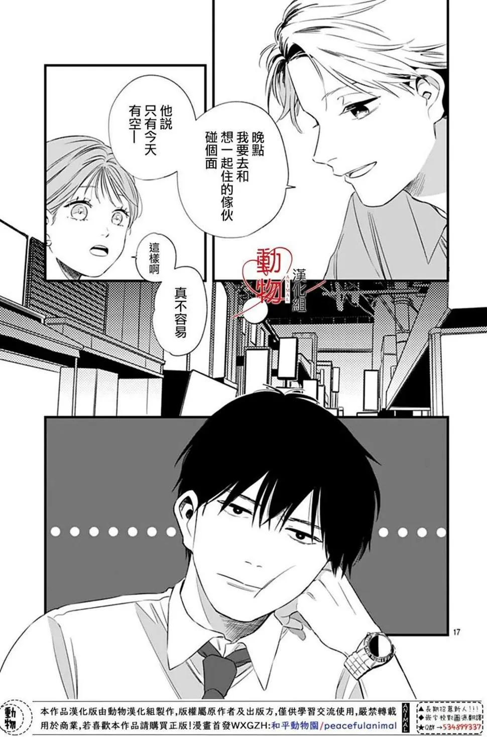 第03话 第17页