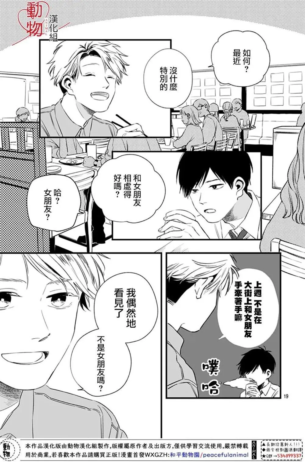 第03话 第19页