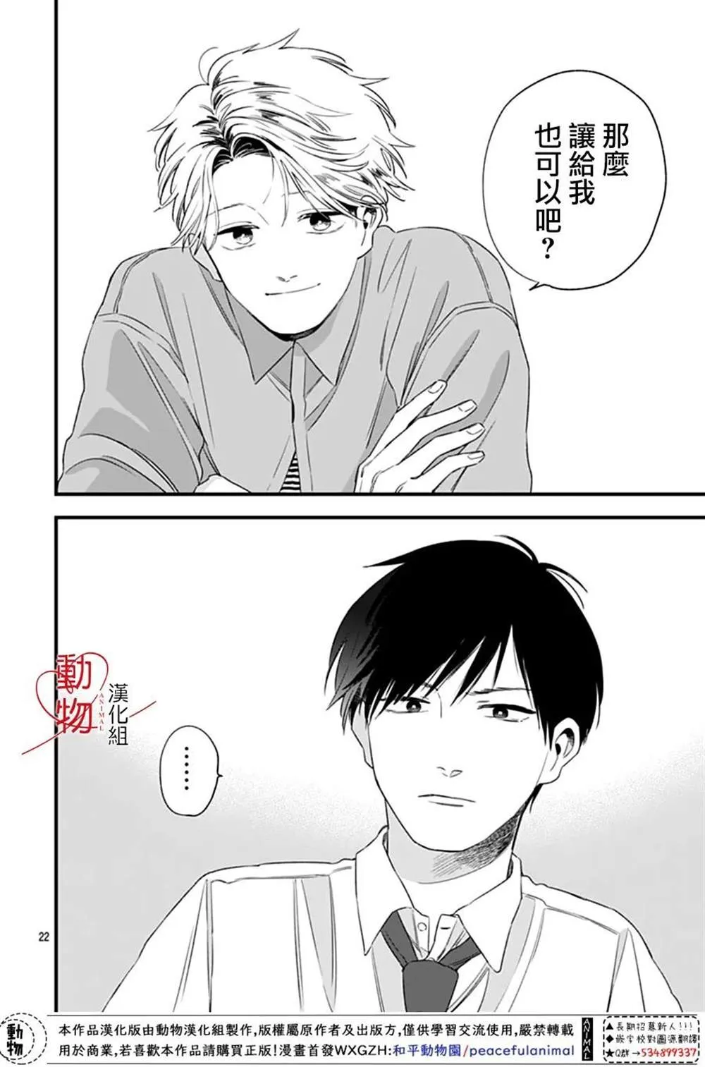 第03话 第22页