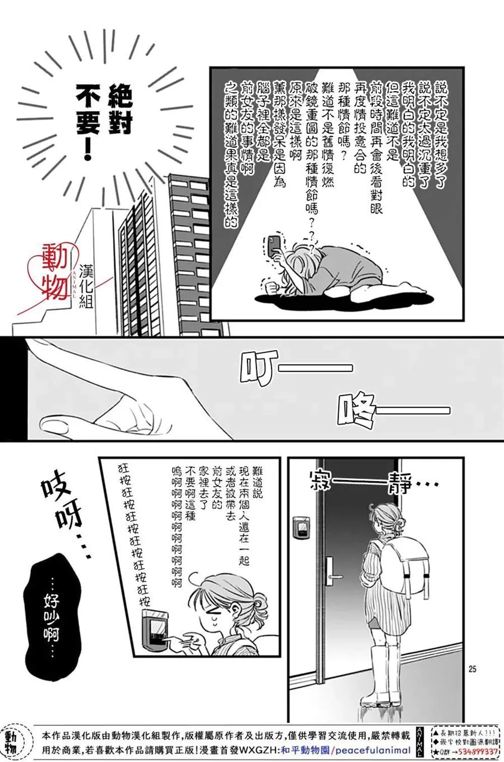 第03话 第25页