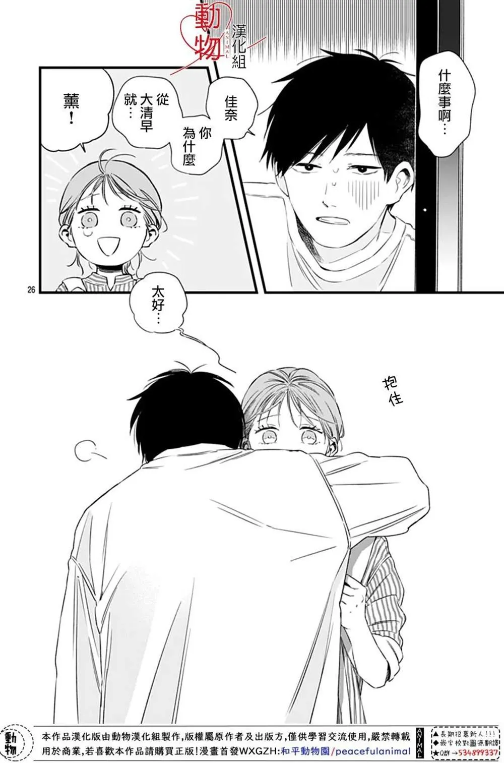 第03话 第26页