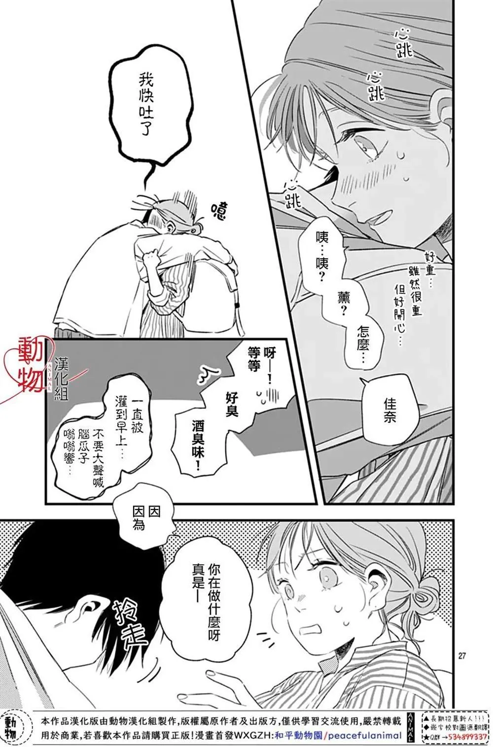 第03话 第27页