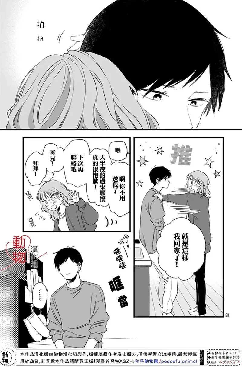第06话 第23页
