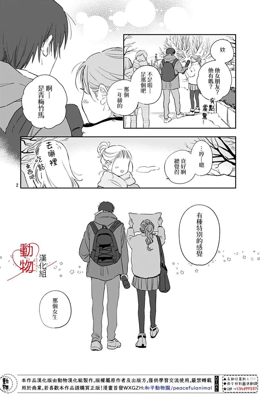 第01话 第4页