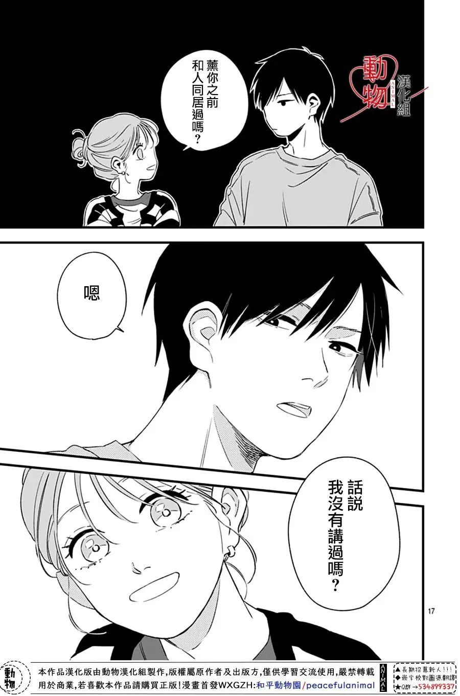 第01话 第16页