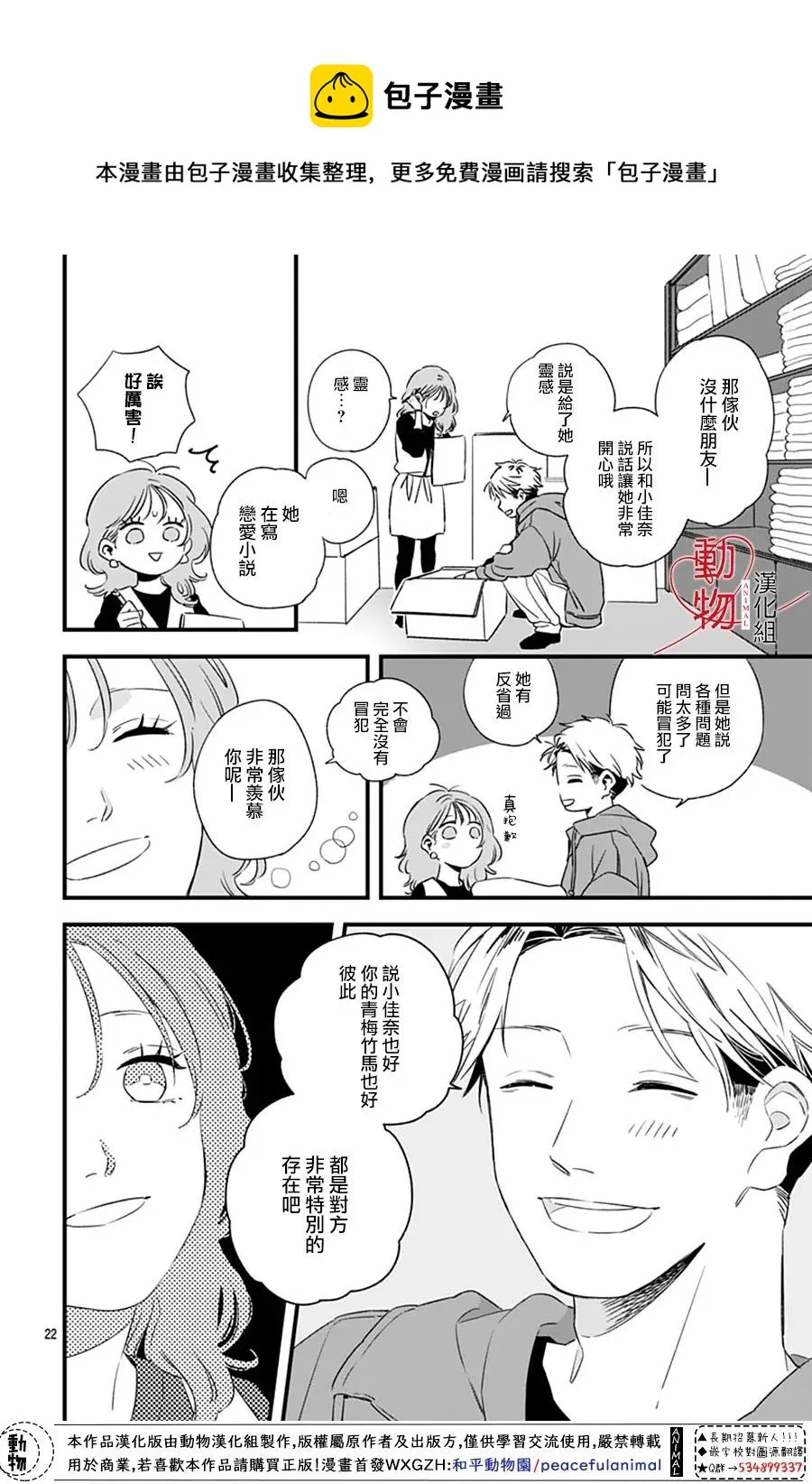 第01话 第21页