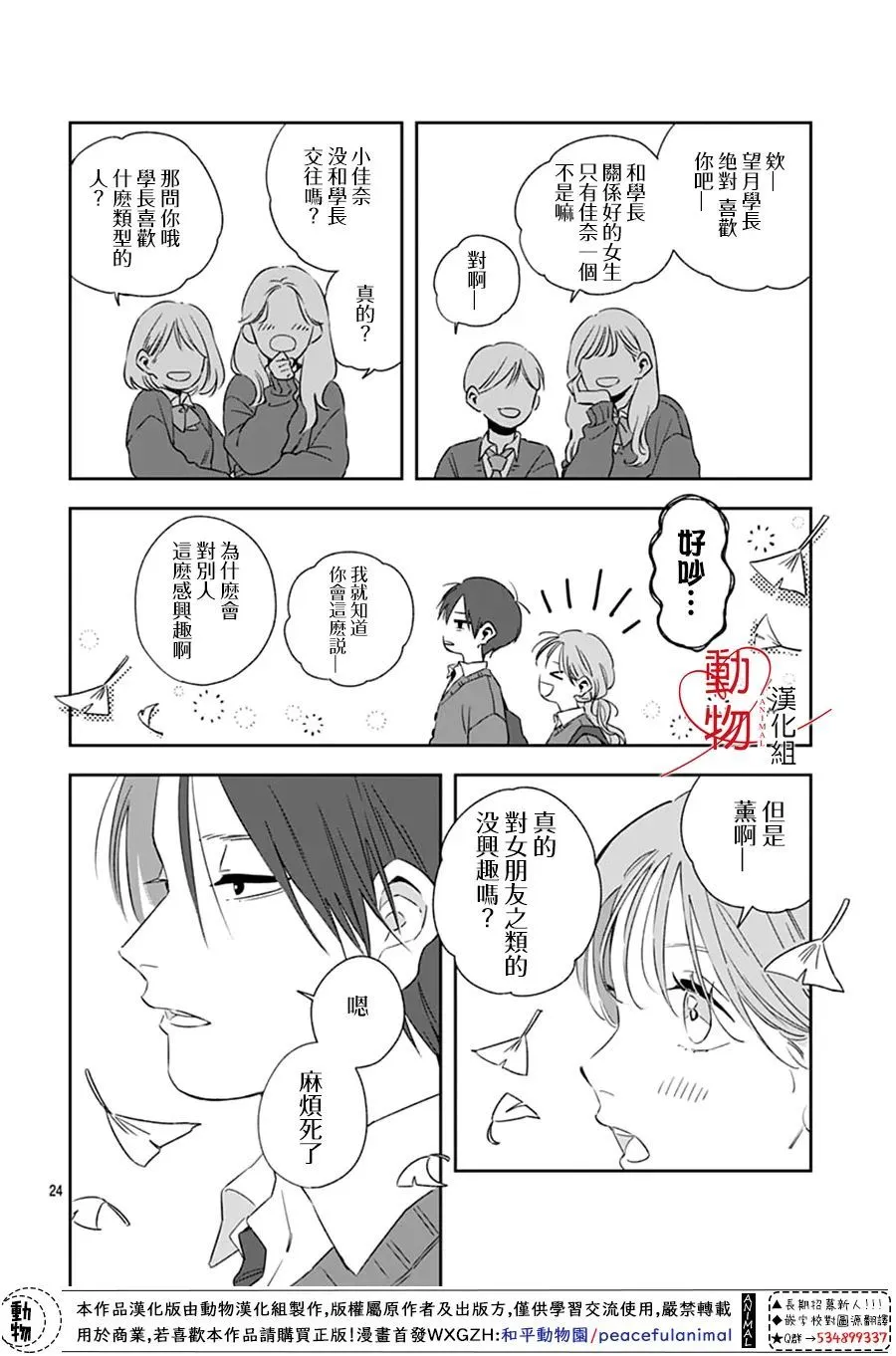 第01话 第23页