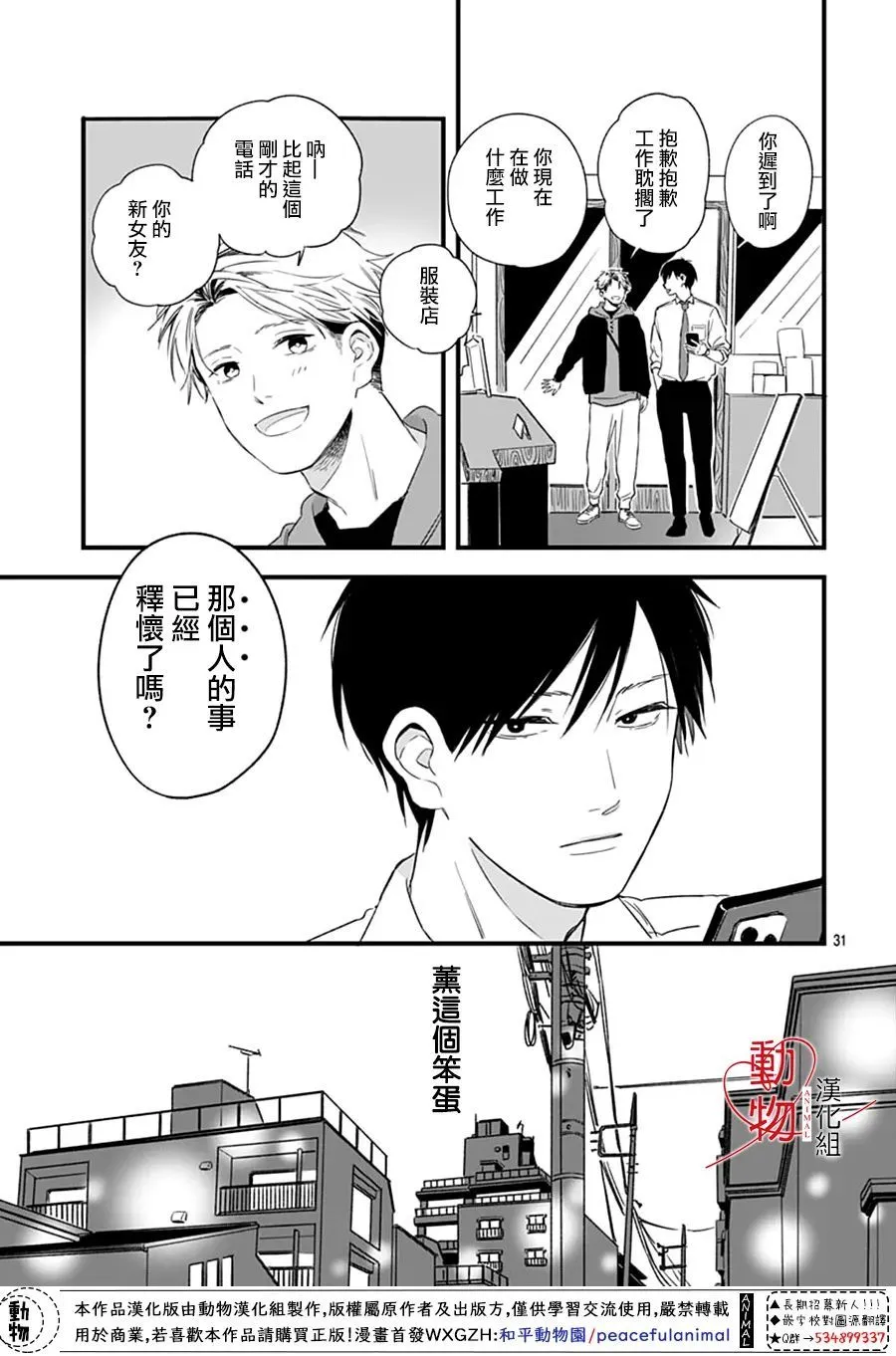 第01话 第28页