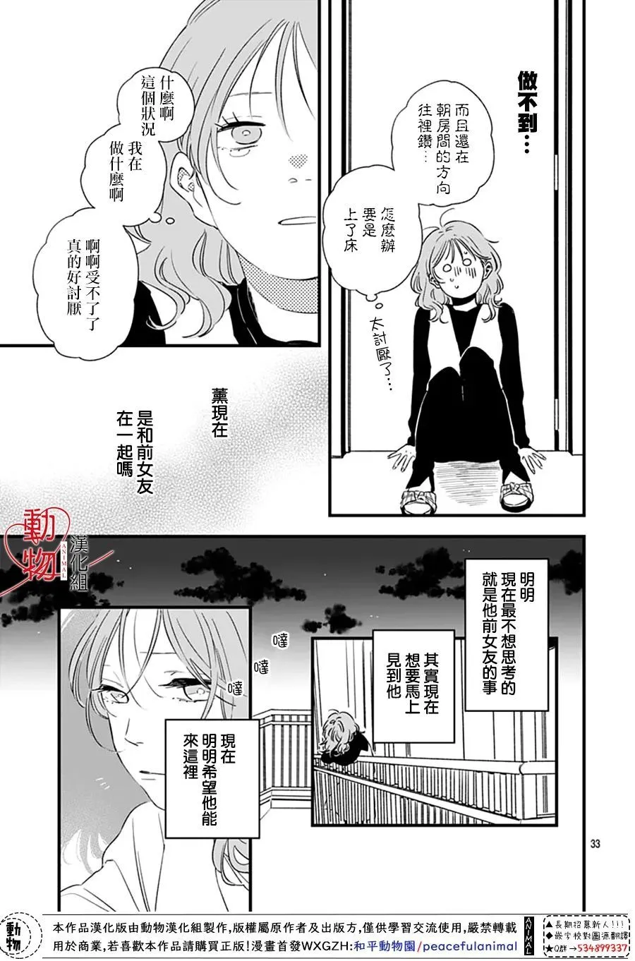 第01话 第30页
