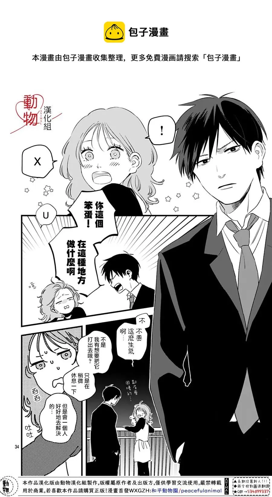 第01话 第31页