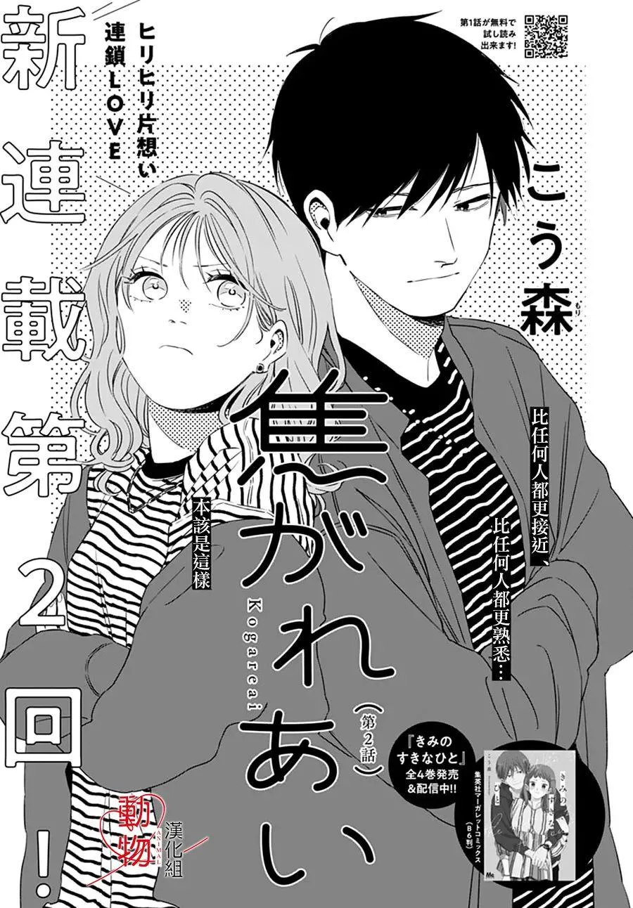 第02话 第1页