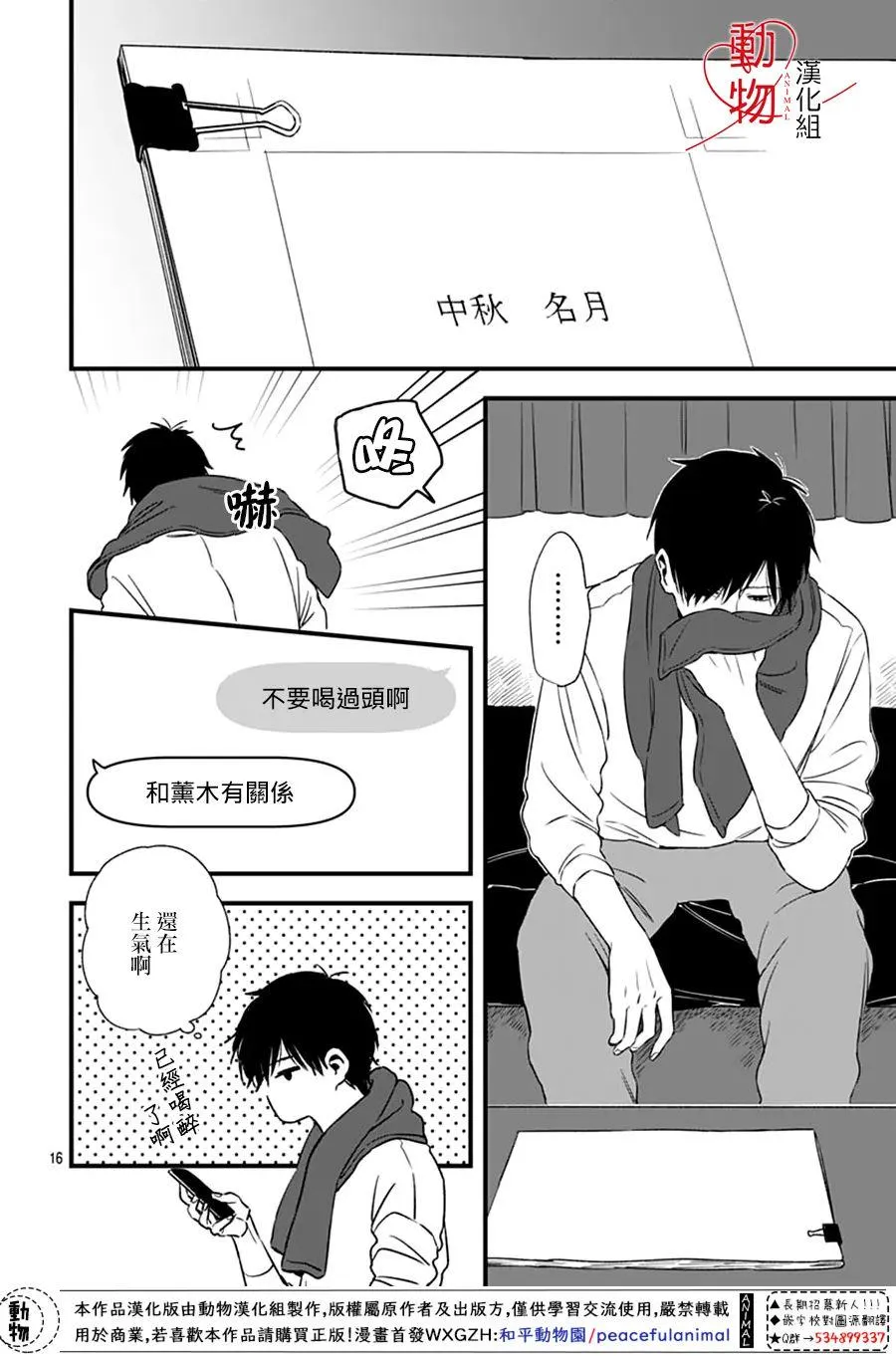 第02话 第16页