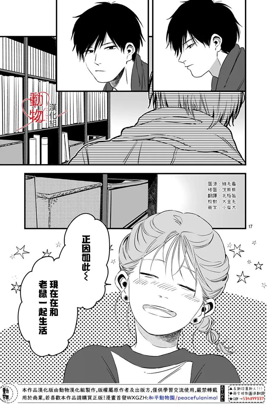 第02话 第17页