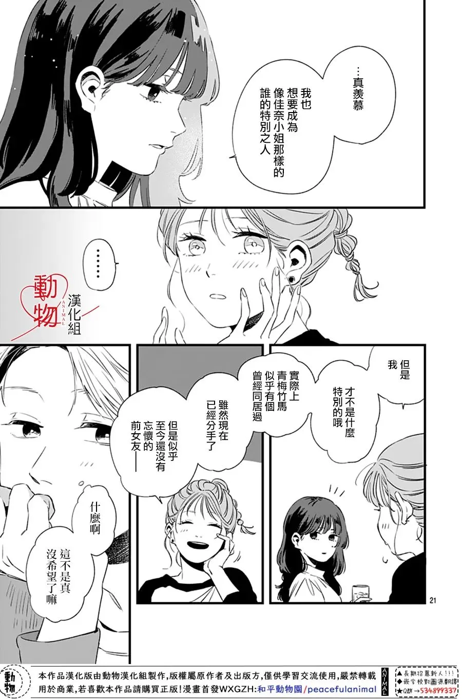 第02话 第21页