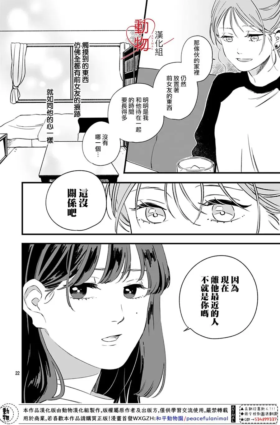 第02话 第22页
