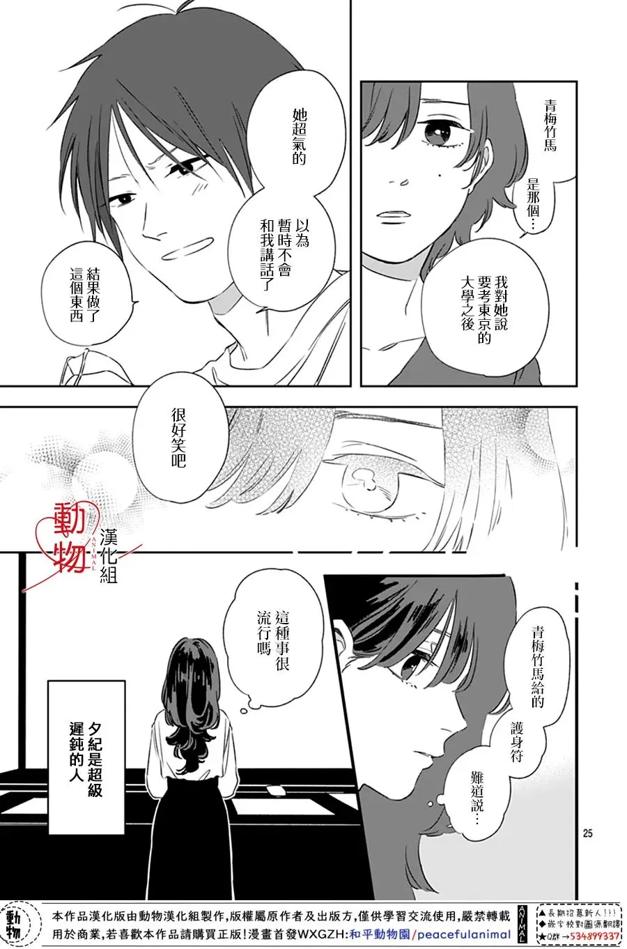 第02话 第25页