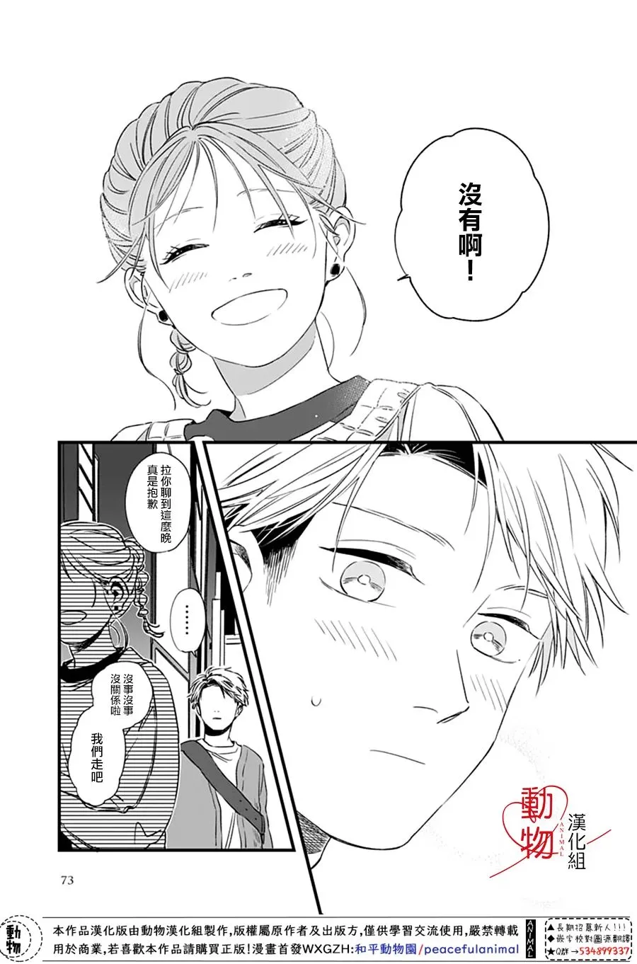 第02话 第27页