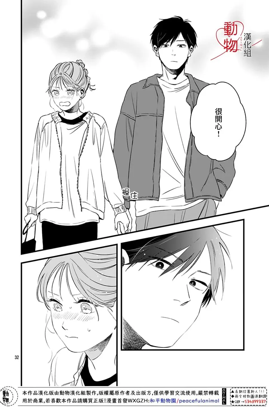 第02话 第32页