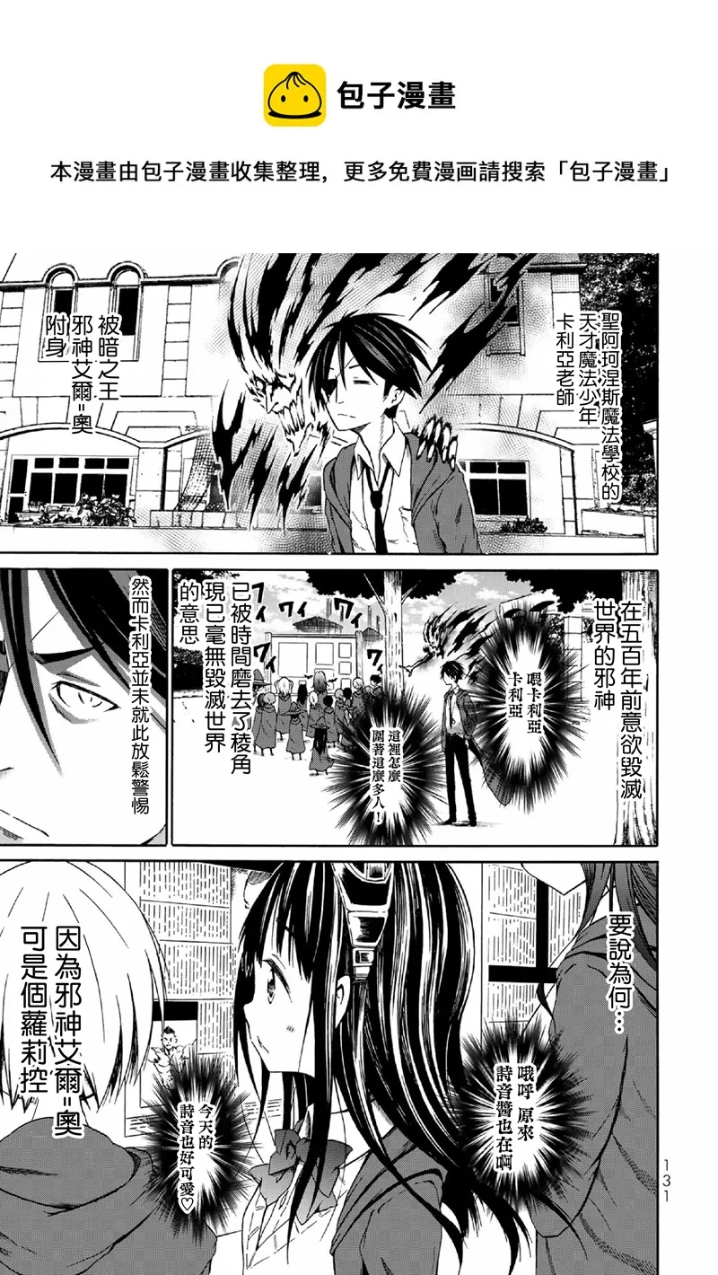 第06话 第1页