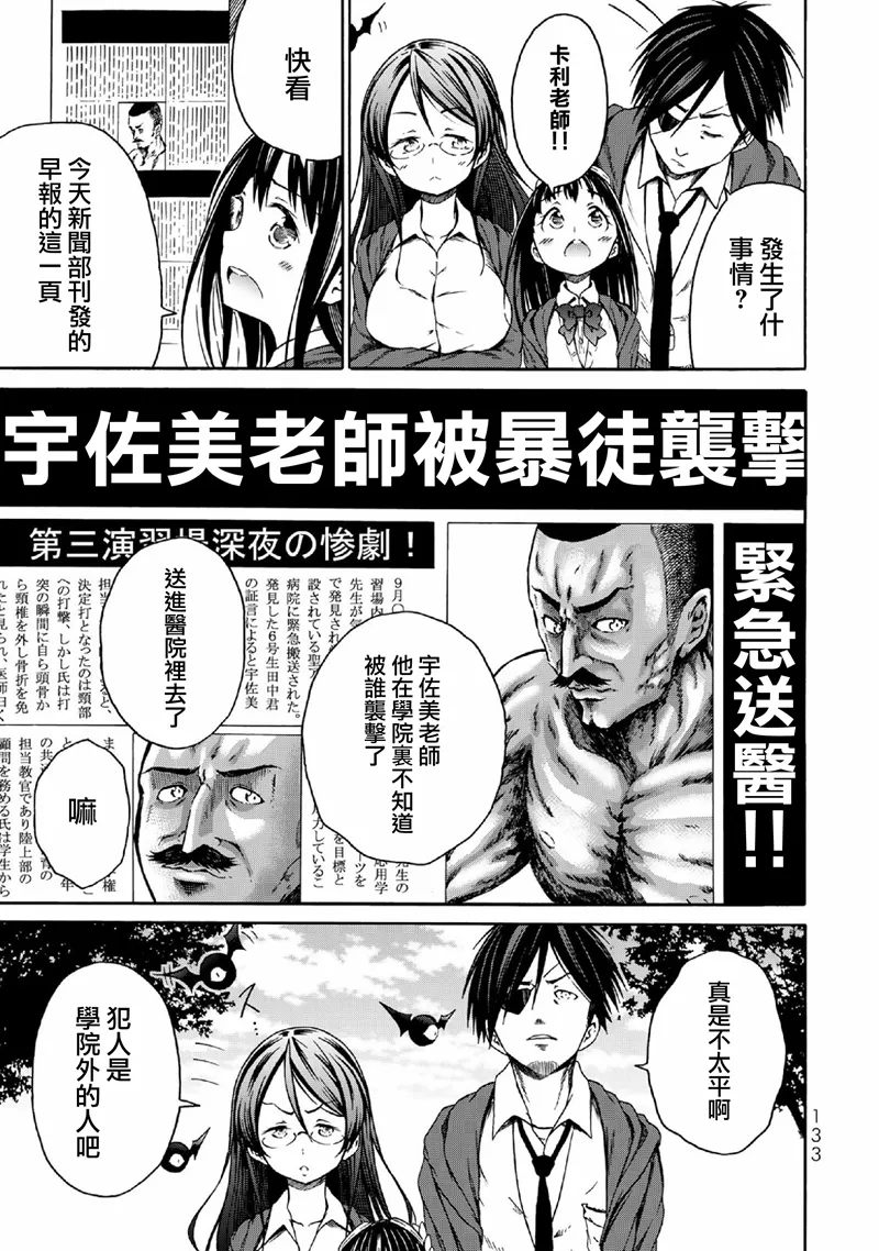 第06话 第3页