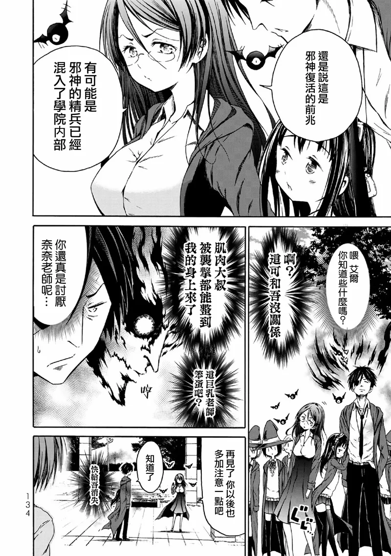 第06话 第4页