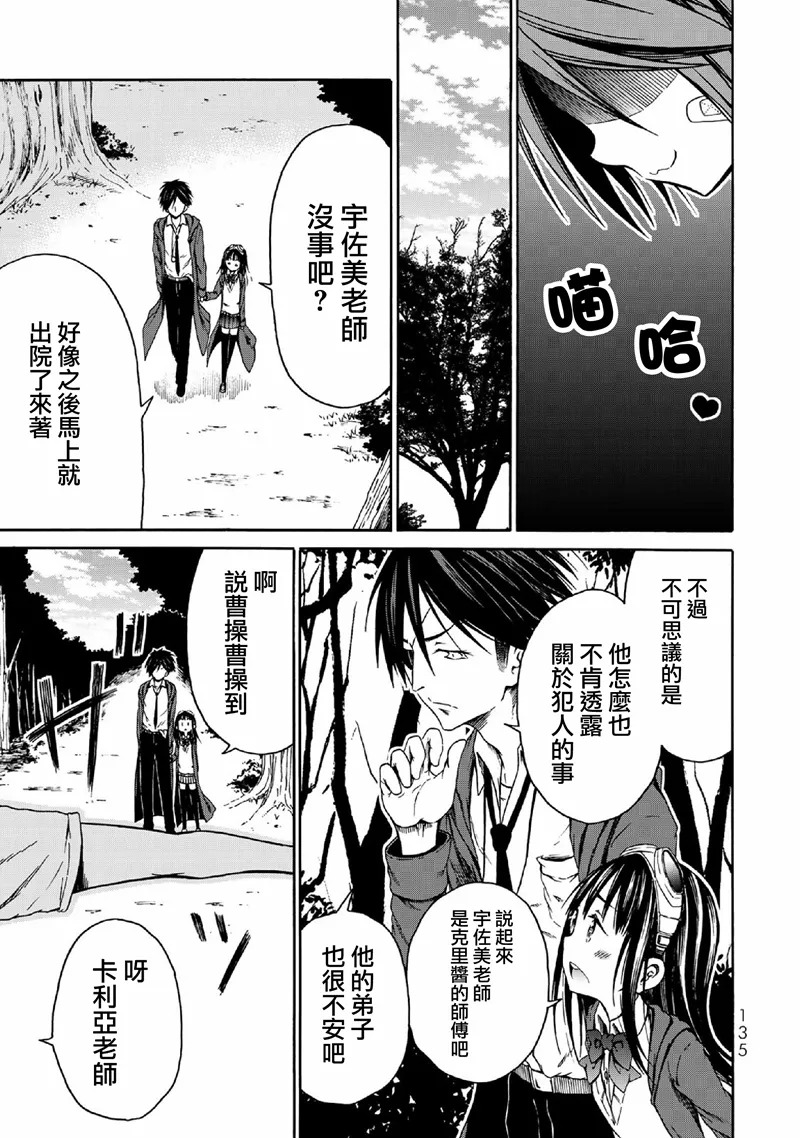 第06话 第5页