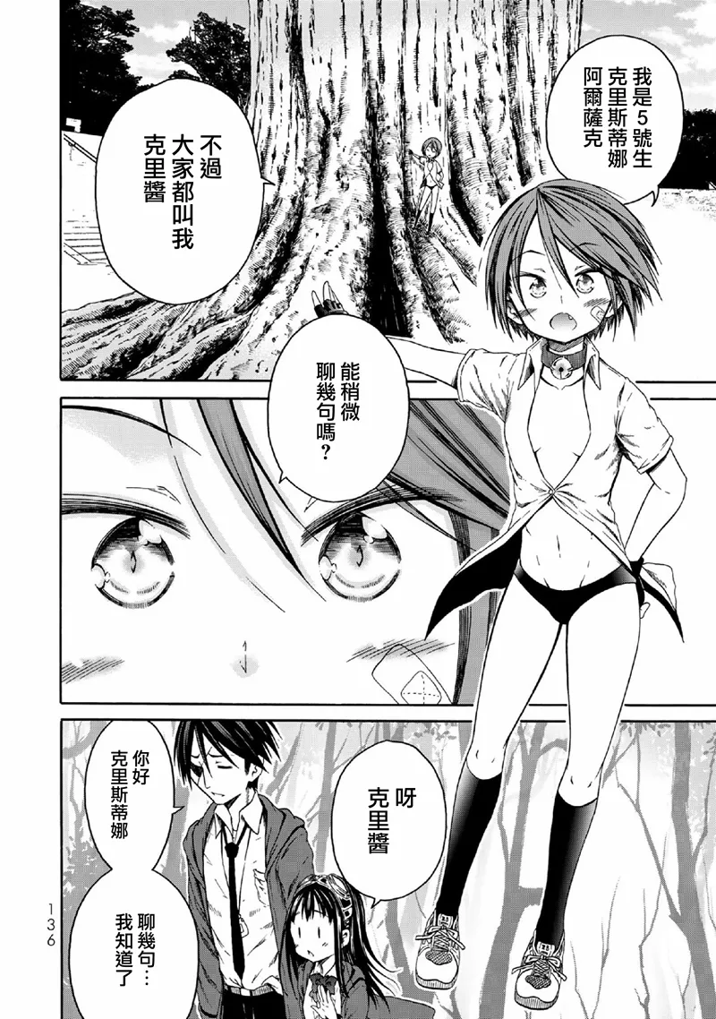第06话 第6页