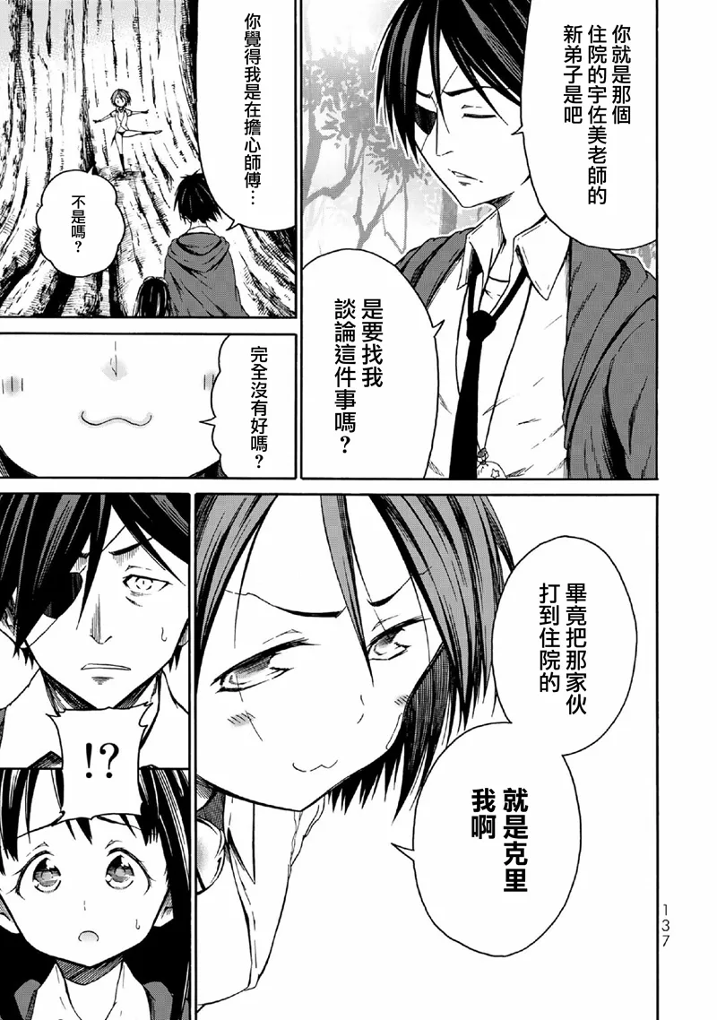 第06话 第7页