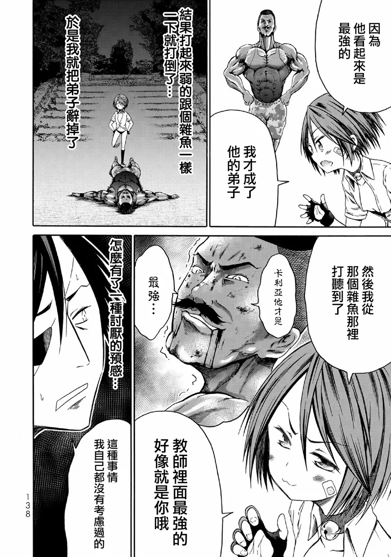 第06话 第8页