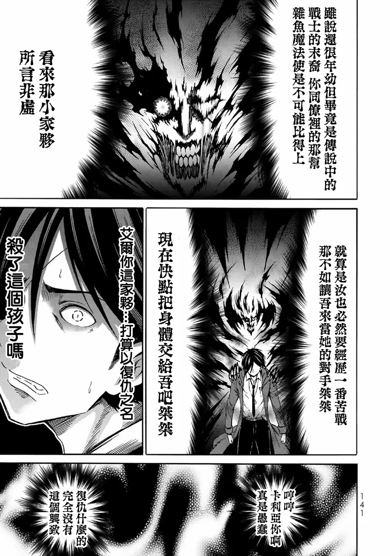第06话 第11页