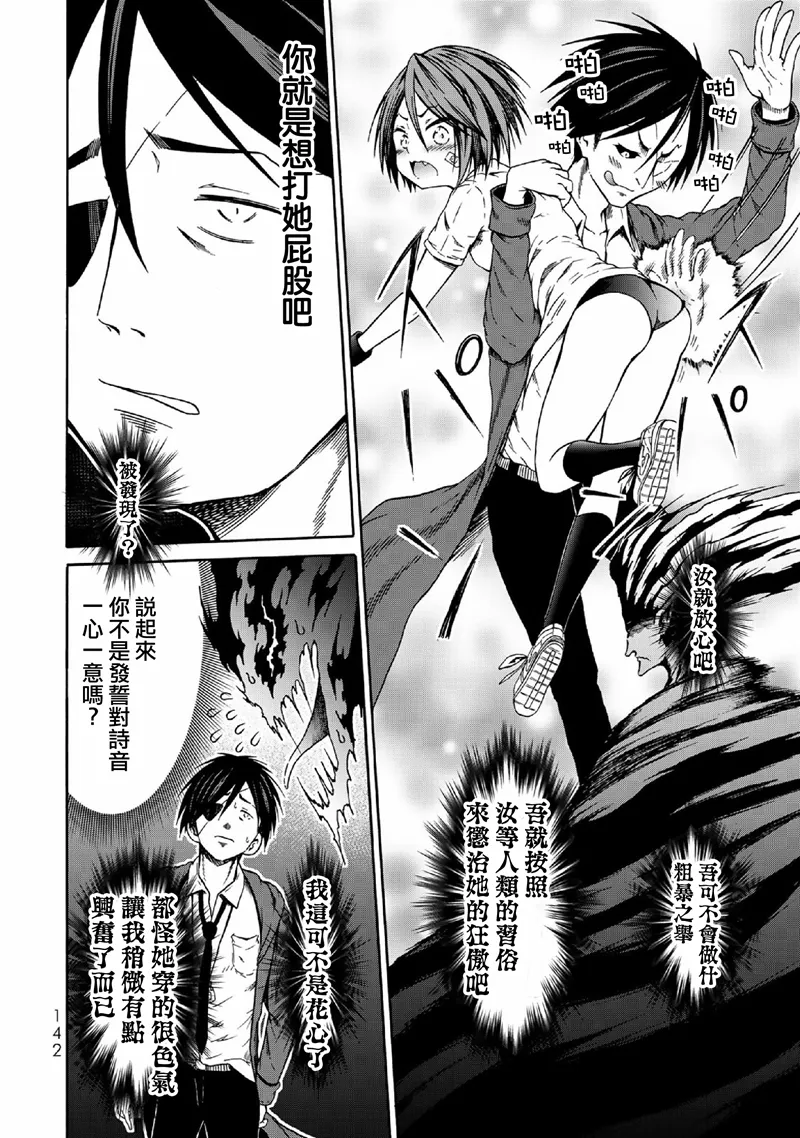 第06话 第12页