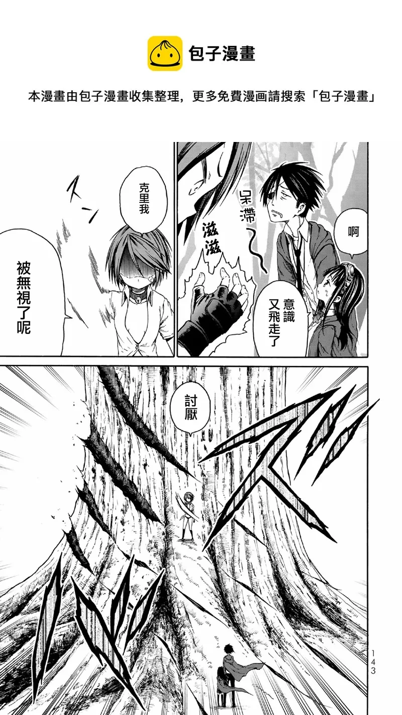 第06话 第13页