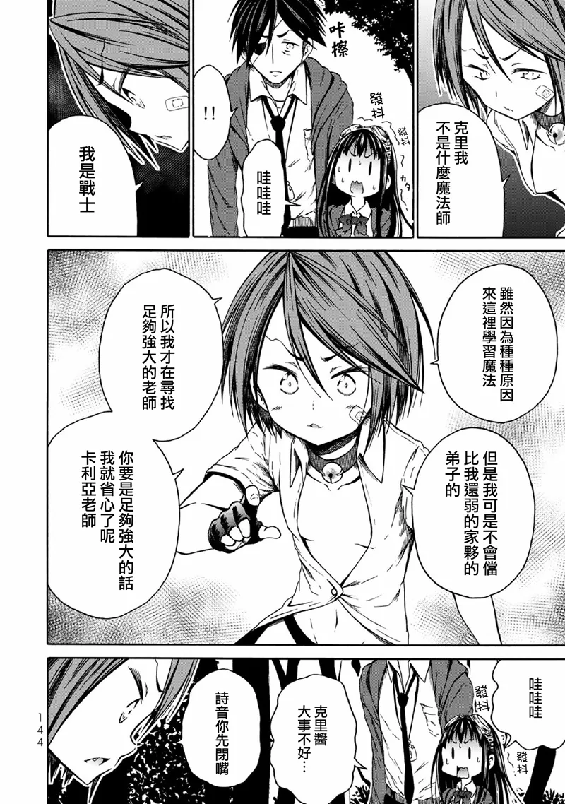 第06话 第14页