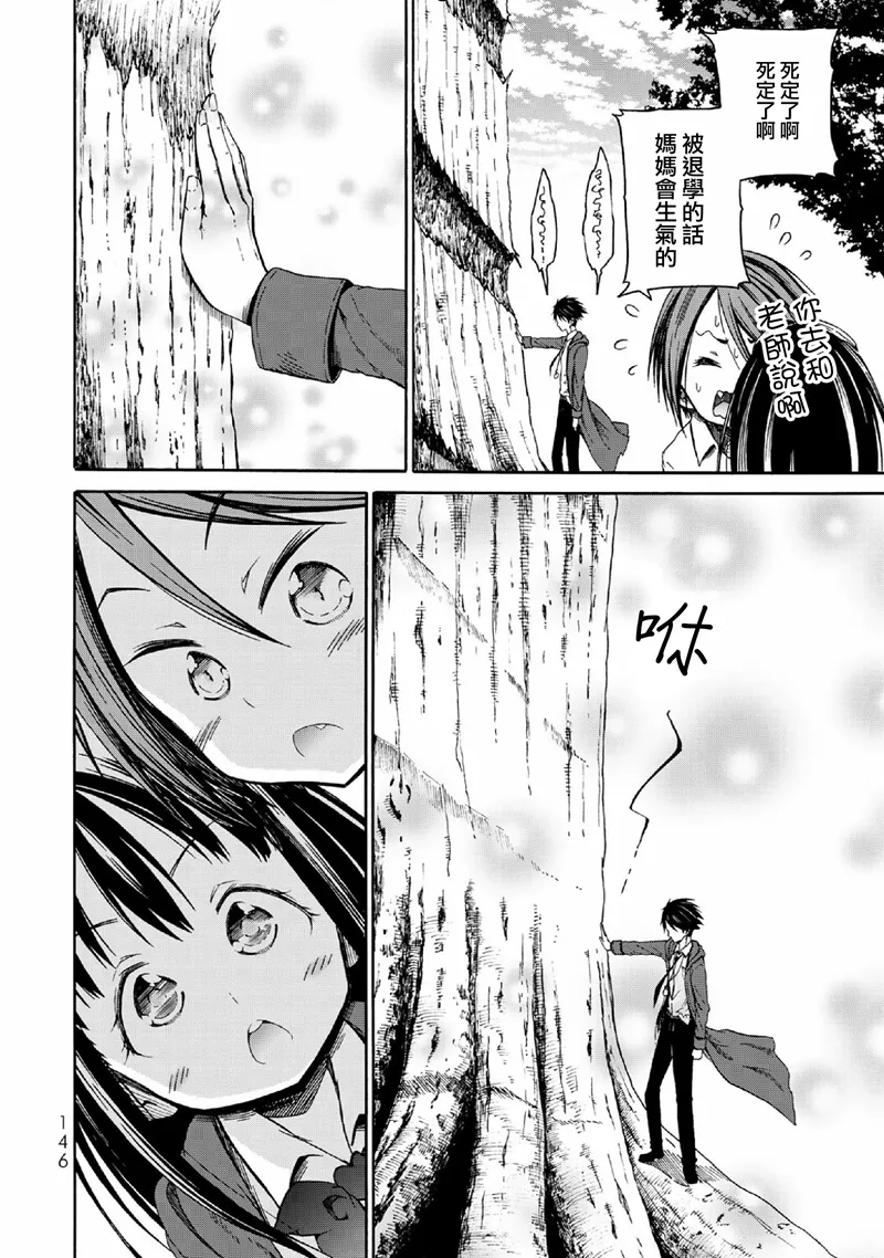 第06话 第16页