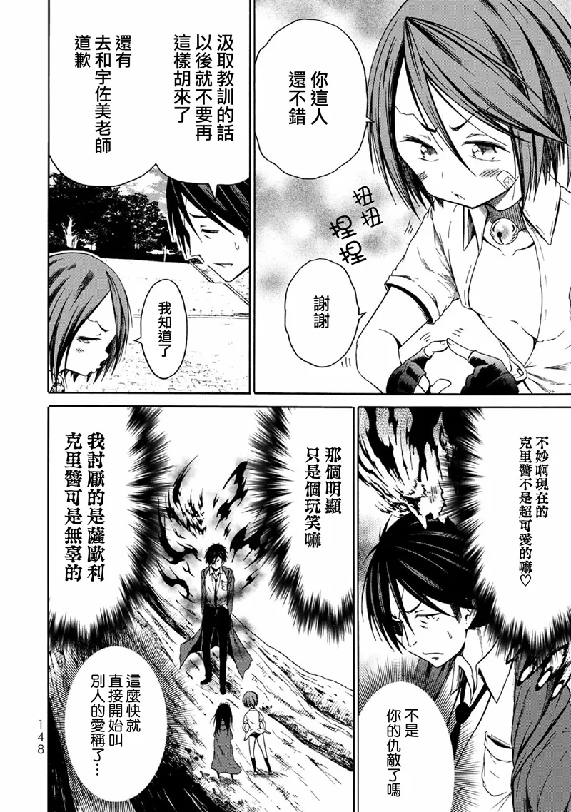 第06话 第18页