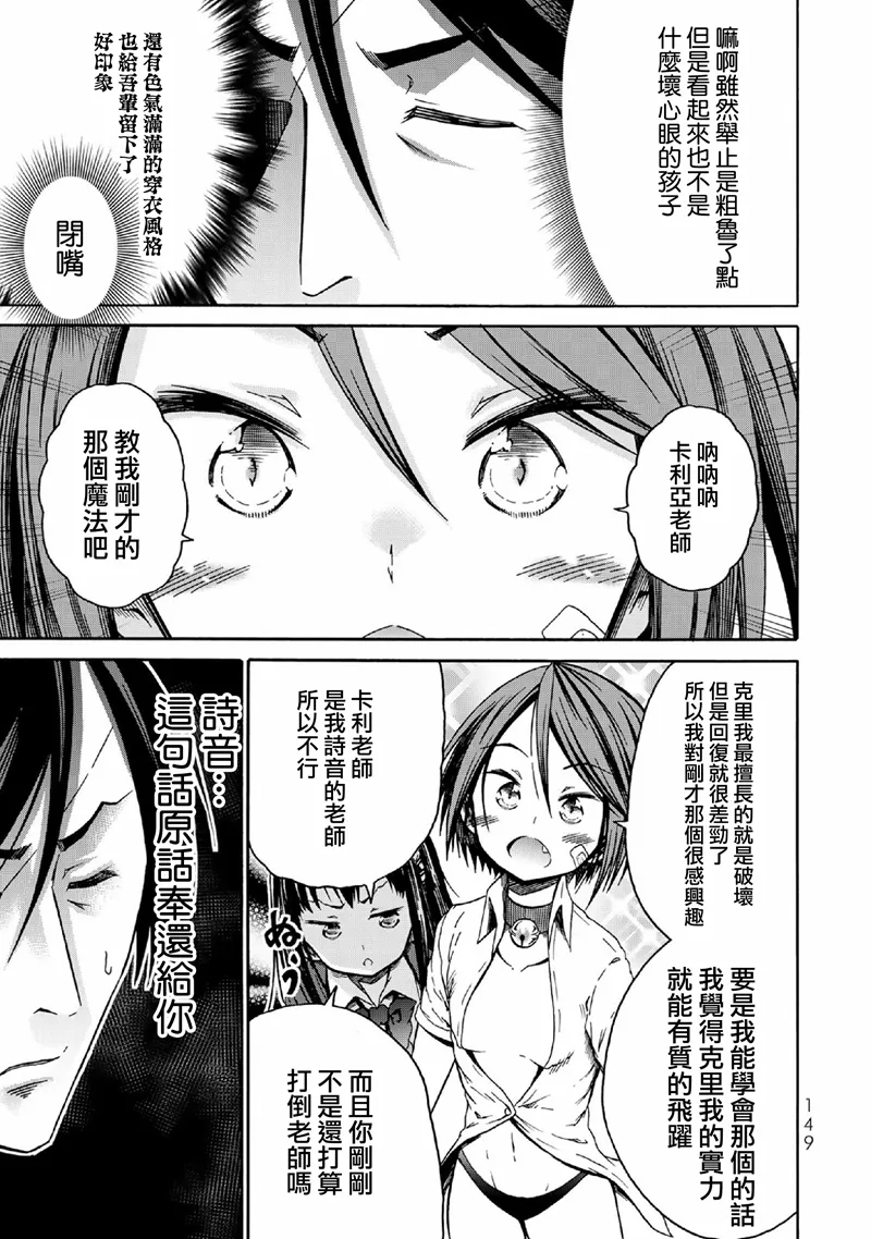 第06话 第19页