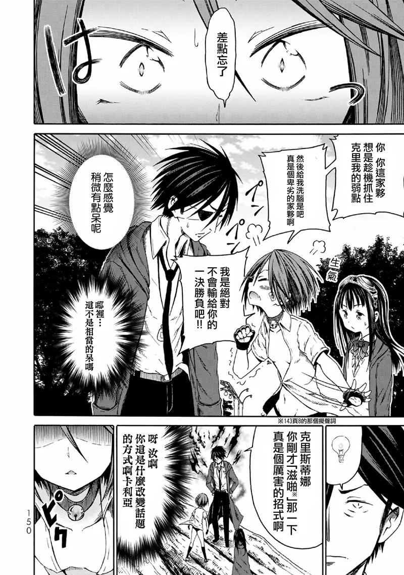 第06话 第20页