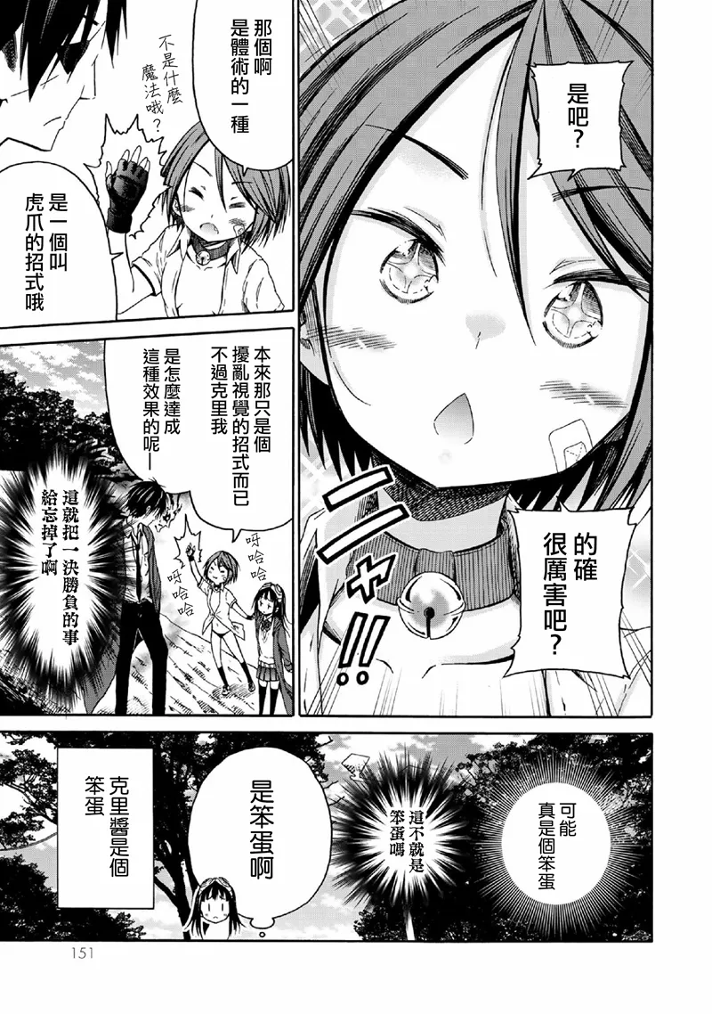 第06话 第21页