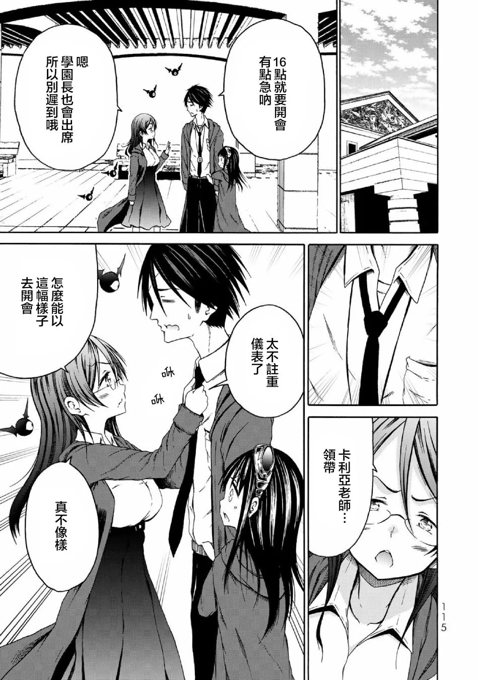 第05话 第3页