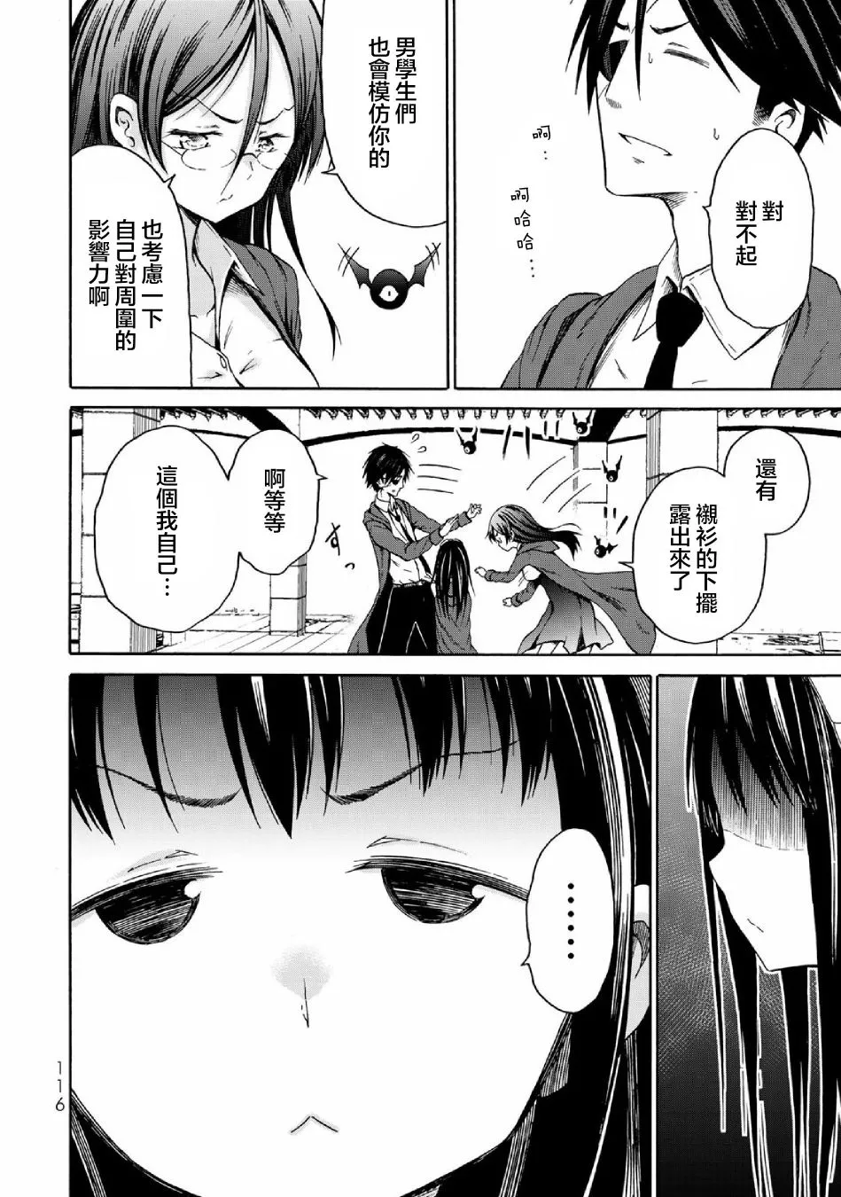 第05话 第4页