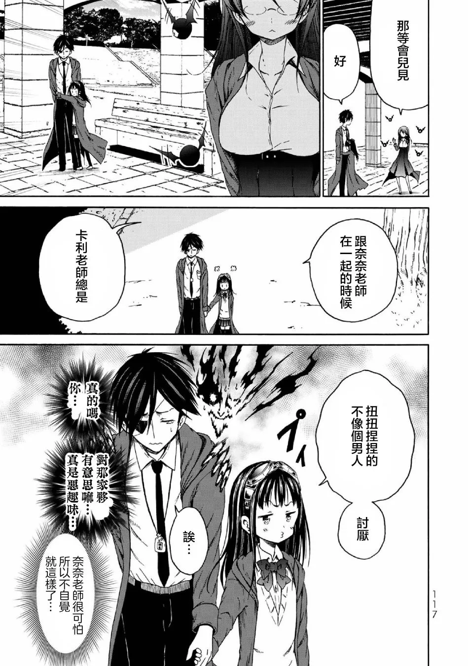 第05话 第5页