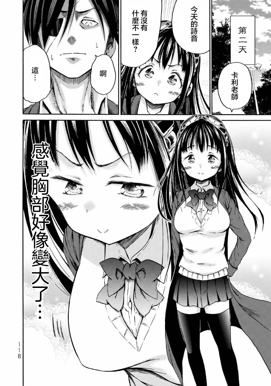 第05话 第6页