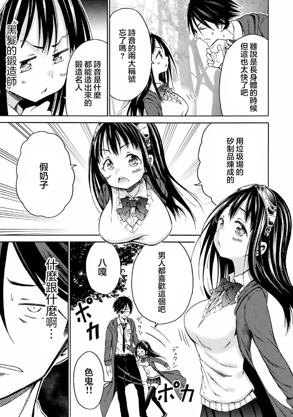 第05话 第7页